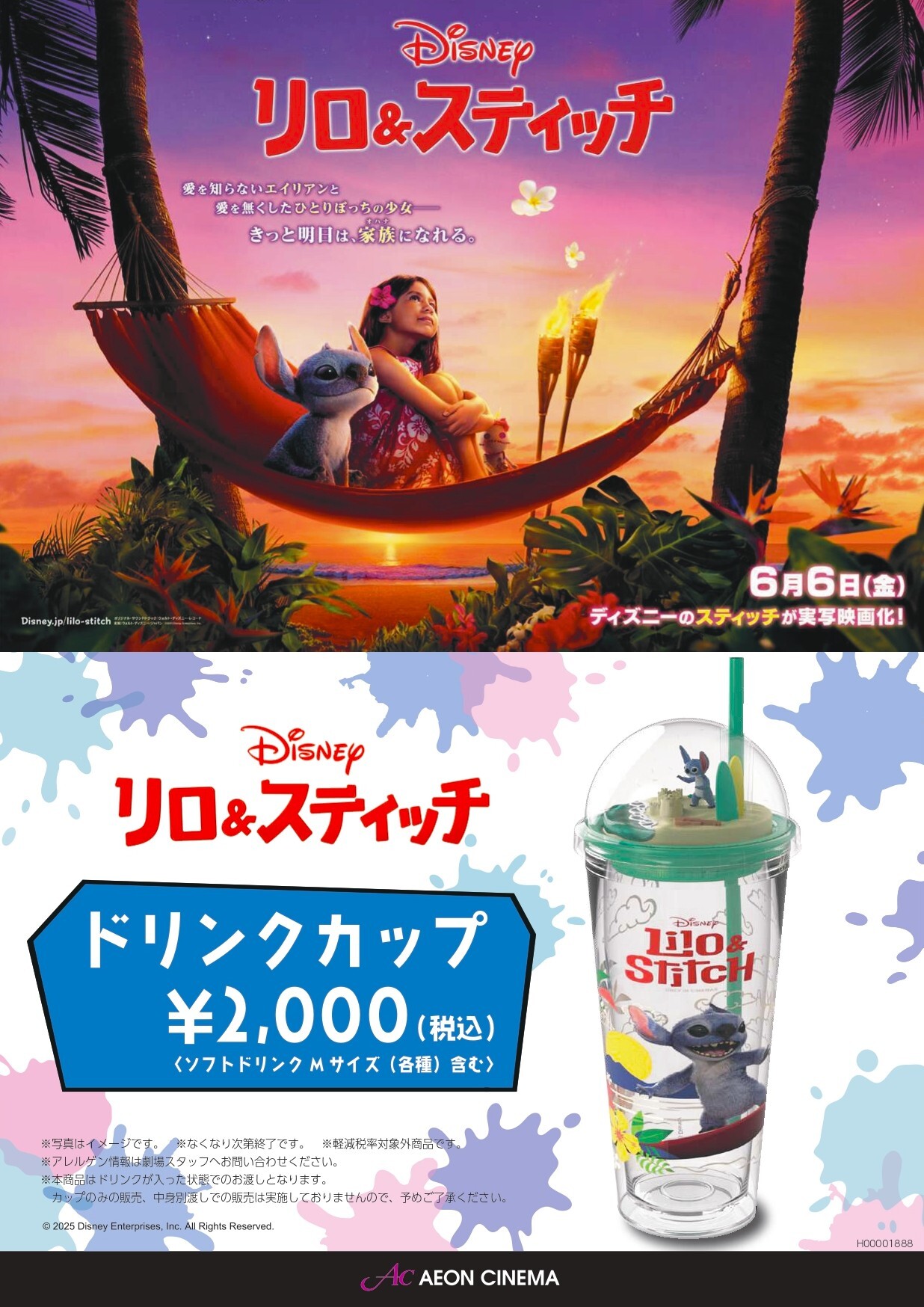 イオンシネマ大曲 on X: 