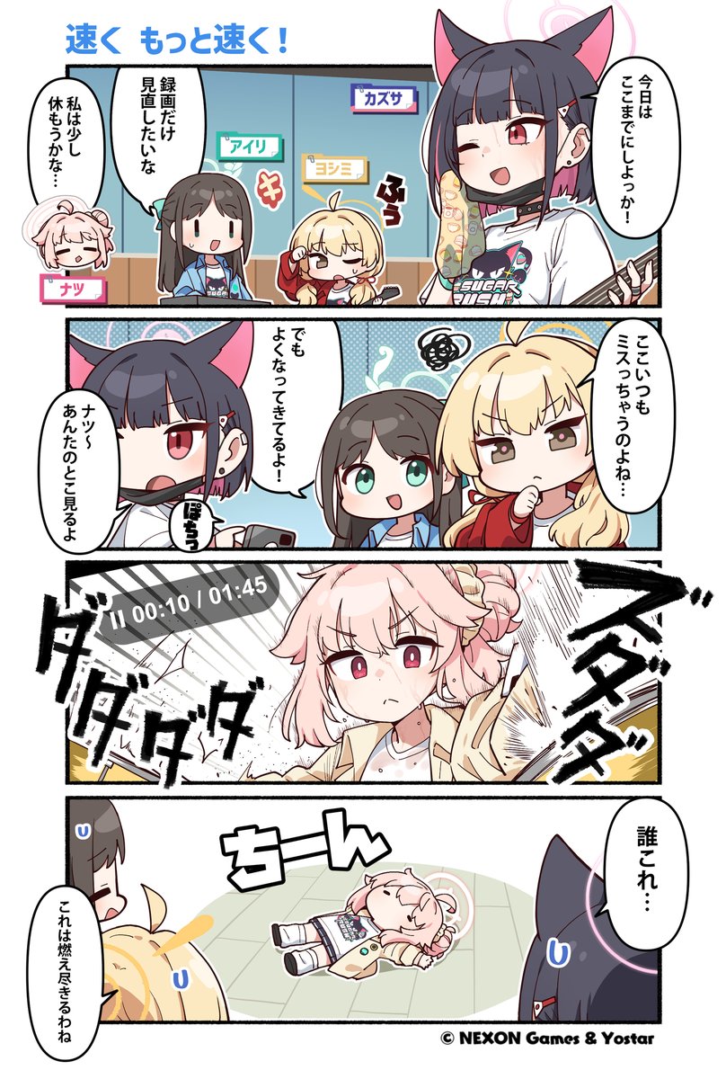 ブルーアーカイブ公式 (@blue_archivejp) on Twitter photo 【ぶるーあーかいぶっ!】第223話
なんという、集中力なのでしょう……!?
🔷作:純粋な不純物(<a href="/parang9494/">純粋な不純物@순수한불순물</a>)先生
#ブルアカ #ぶるーあーかいぶっ 【ぶるーあーかいぶっ!】第223話
なんという、集中力なのでしょう……!?
🔷作:純粋な不純物(<a href="/parang9494/">純粋な不純物@순수한불순물</a>)先生
#ブルアカ #ぶるーあーかいぶっ