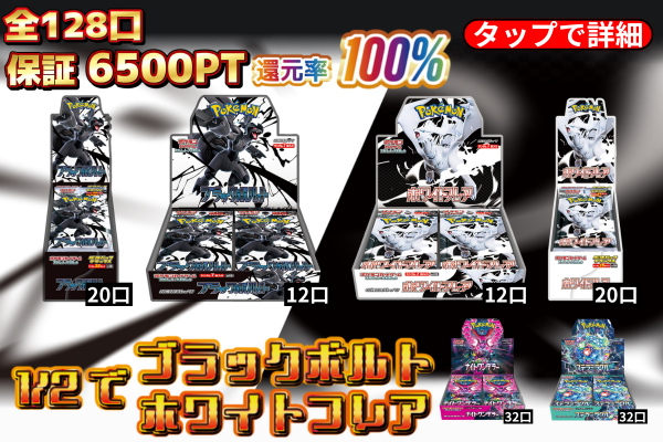 JB_TCGC's tweet image. ブラックボルト ホワイトフレアに発売日以降の発送と記載しておりましたが、6月5日便にて発送完了しております🚚

今回のパックの開封が想像以上に面白いので早く届けたいと思い昨日便で発送しましたが、発売日以降と記載していたので、長期留守にする方は追跡番号からご確認ください！