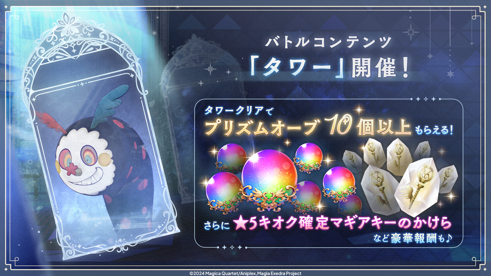 魔法少女まどか☆マギカ Magia Exedra 公式 on X