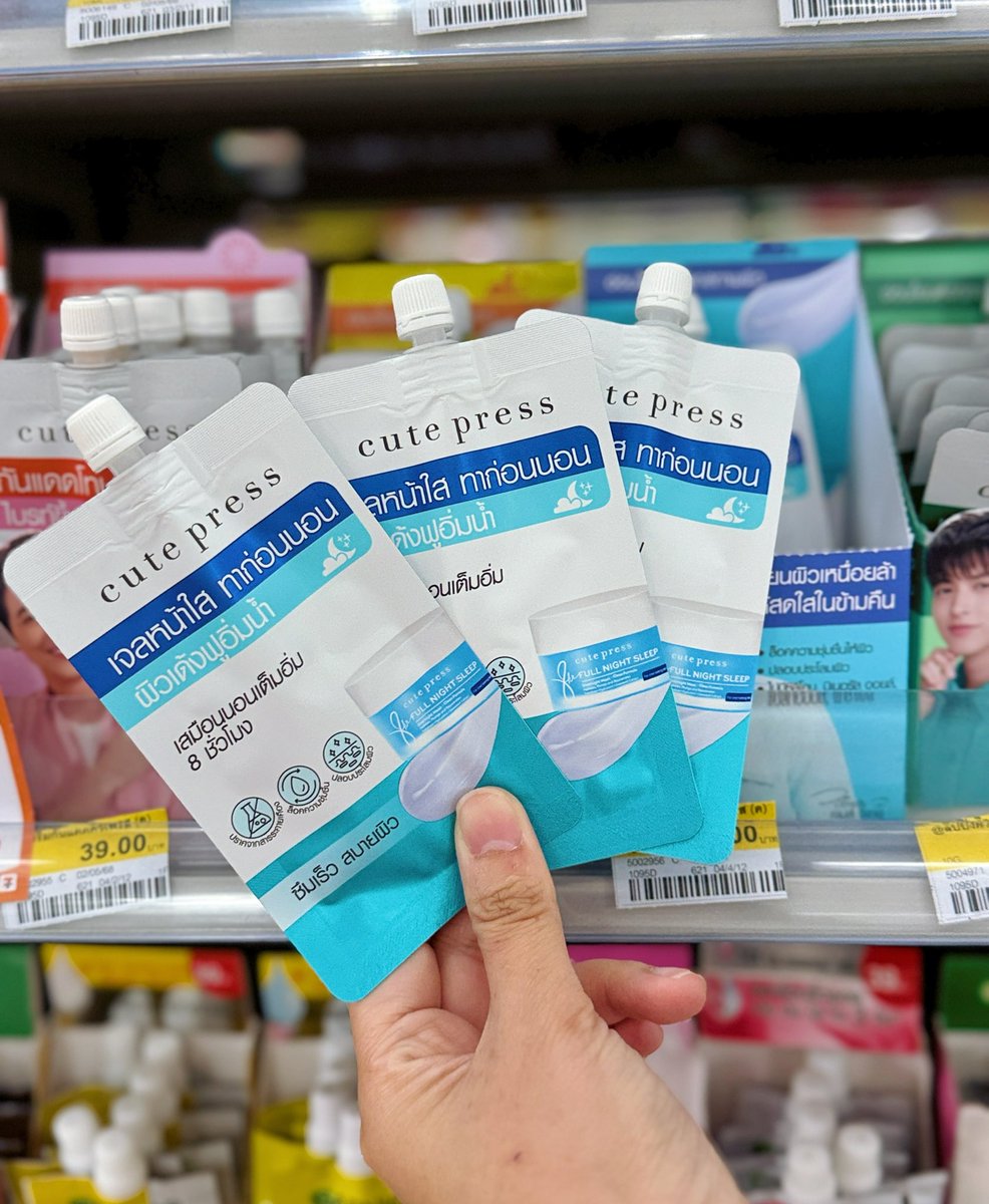 lemonmelonja's tweet image. ฉันแวะ 7-11 แล้วหยิบตุนตลอด มาสก์เจลซองสีฟ้า ของ cute press ยิ่งแช่เย็นแล้วโบกก่อนนอนคือฟินมากก ตื่นมาผิวฟู อิ่มน้ำ สดชื่น เนื้อกลืนเข้าหน้าเกลี้ยงไม่เหนียวติดหมอน แถมยังชุ่มชื้นยาวนานทั้งวัน ราคาหลักสิบแต่คุณภาพหลักพัน นี่ใช้แล้วถูกใจต้องไปซื้อตุนไว้เล้ย