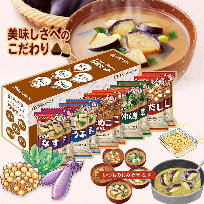 \Pandaʕ•ᴥ•ʔ  /
🥳#プレゼントキャンペーン 🐼🎊

#アマノフーズ 🍆
🥘いつものおみそ汁 5種セット 10個アソート
💘5⃣名様に #プレゼント 🎁

#応募 🔽
1⃣<a href="/LuLuRin_/">Panda【公式】</a>を #フォロー 
2⃣この投稿を #RT　

※当選者にはDMを送付
※6/13まで

#懸賞 #抽選 
#拡散希望 #週末
#その場で当たる