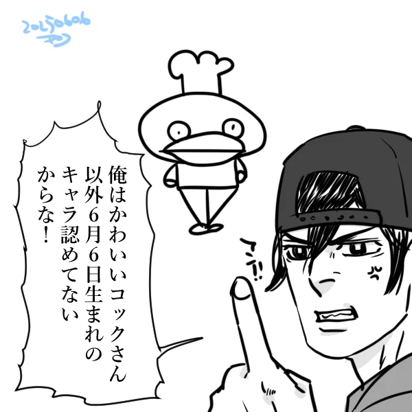 ロウくんおたんじょうびおめでとう!RP 