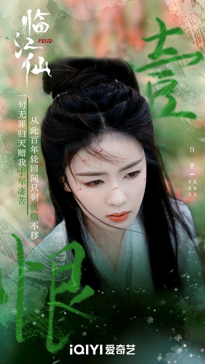 05.06.25 |  #临江仙🌜🌛

หนึ่งแค้น สิบปีไร้ที่พึ่ง
สองแค้น โลกตรึงดั่งคมมีด
สามแค้น รักเก่ากลายเป็นพิษ
สี่แค้น โซ่จิตพันธนาการใจ
เมื่อแค้นคือรักในรูปแบบหนึ่ง
ความรู้สึกนี้…ไม่มีวันสิ้นสุด

#ไป๋ลู่ #BaiLu #白鹿
#โศลกรักใต้เงาแค้น #เคราะห์สวรรค์ทัณฑ์รัก