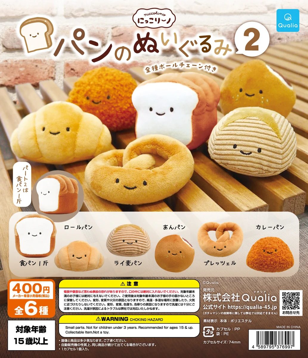 にっこりーノ on X: 