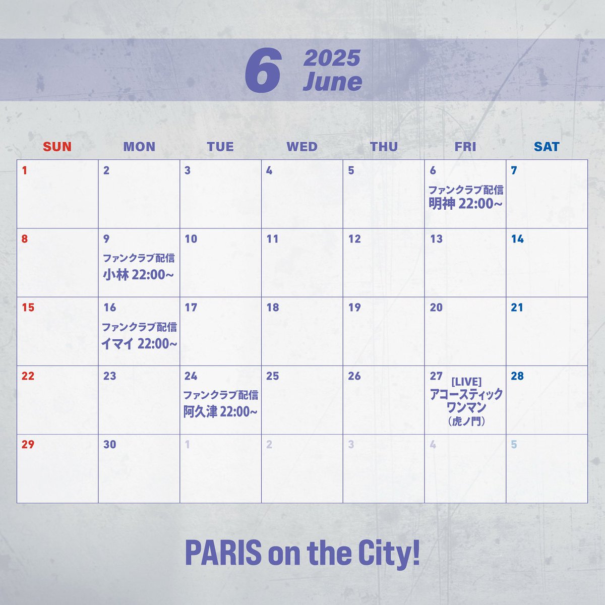 本日22:00からはPARIS on the CLUB!配信！明神ナオが最近の出来事や新曲制作についてなど配信いたします🎙️

parisonthecity.com/fanclub/