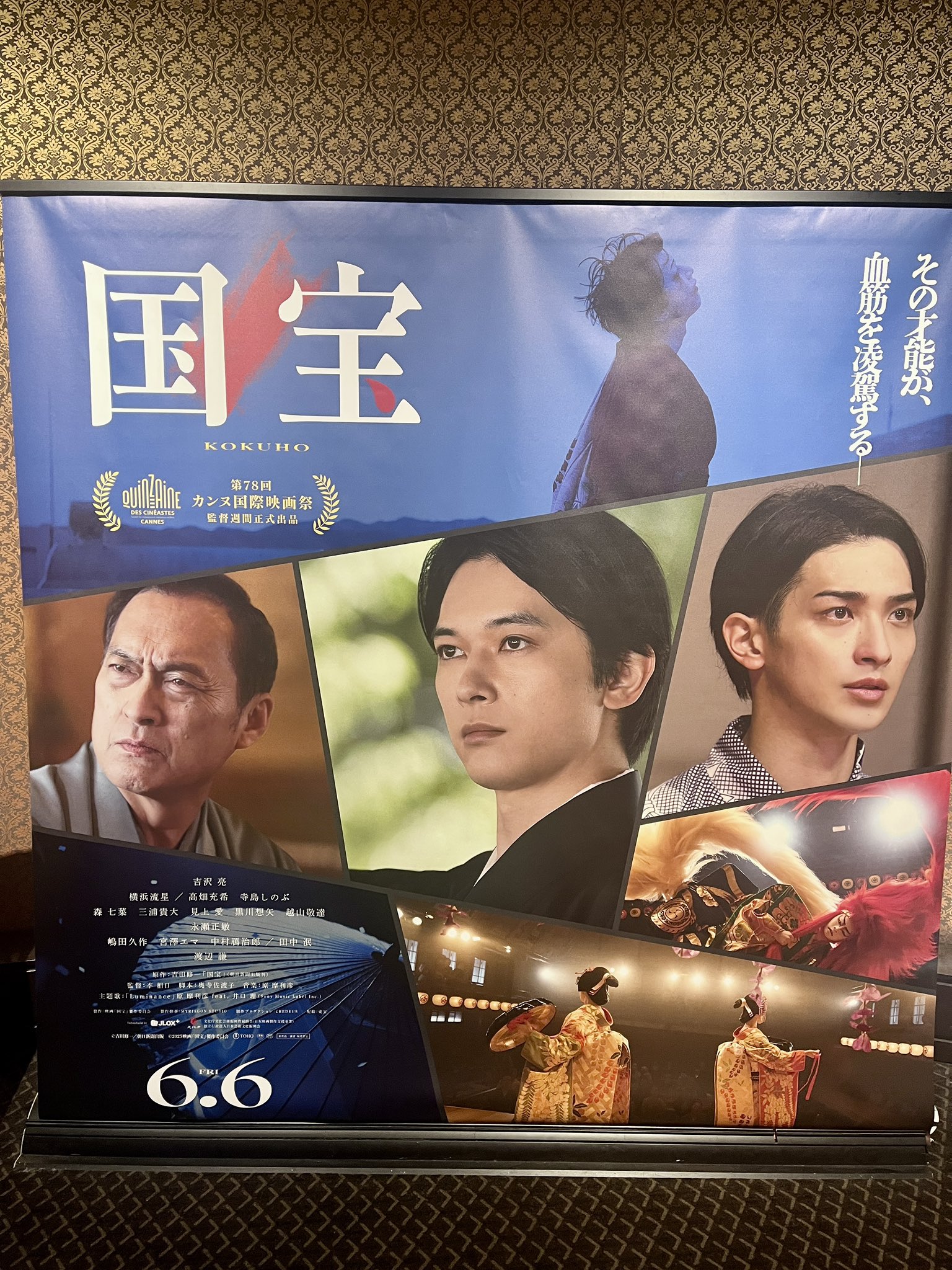 映画『国宝』李相日監督 参加記念品 映画『国宝』エキストラ参加記念品 相日監督「国宝」 - メルカリ