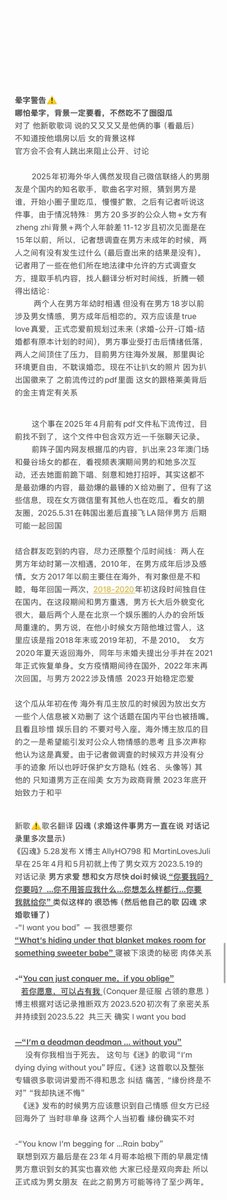 AllyHO798's tweet photo. 找我说要进群的 此群已满😅再开个群不知道多少人 举手吧 不多就不弄🤭 现在深夜放点群里的—初遇时巨c眼里他女朋友👫现在群里禁发女的照片了 因为国徽都扒出来了真怕怕🙄
有人总结巨c歌词 我发一点 反正新歌又又又是他俩  这瓜细节tm多 别晕字 晕字吃不明白😉期待他扭转社会偏见 渣男变深情战士 转粉了 https://t.co/16CnCqO1L4