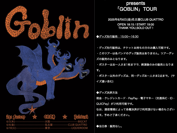 【XL】goblin Tシャツ Age Factory Enth ペイルダスク XL】goblin Tシャツ Age Factory Enth ペイルダスク