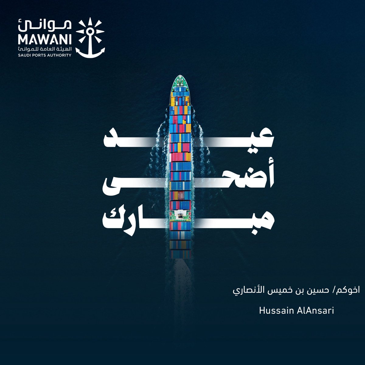 75AlAnsari's tweet photo. كل عام وأنتم بخير 
تقبل الله منا ومنكم صالح الأعمال 
#عيد_الأضحى 
#السعودية https://t.co/sbHnICK4EF