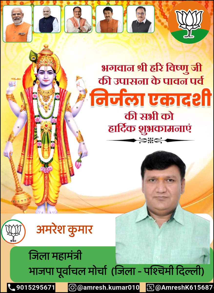 AmreshK61568764's tweet photo. निर्जला एकादशी के पावन पर्व की आप सभी को हार्दिक शुभकामनाएं।
भगवान श्री हरि विष्णु जी की उपासना का यह महापर्व आपकी सभी की मनोकामनाएं पूर्ण करें।🌹🙏

#निर्जला_एकादशी https://t.co/Wo1jU7mXj4