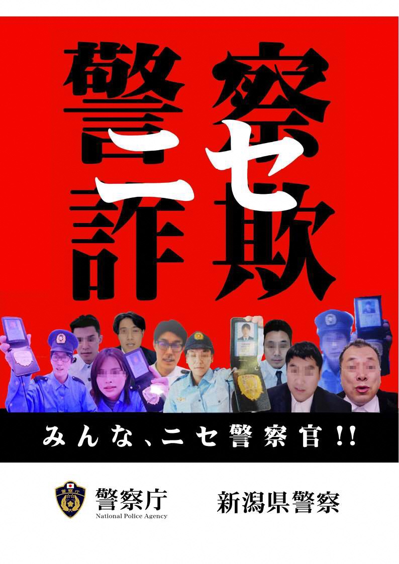 新発田市広報 on X: 
