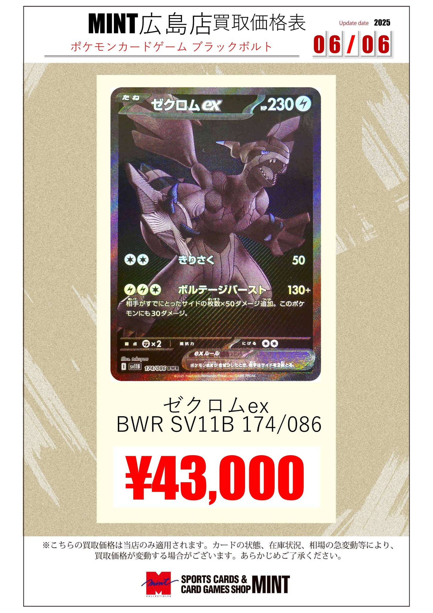 23 ポケモンカード BWなどまとめ売り　600枚ほど ポケモン|ポケモンカード|HARDOFFオフモール（オフモ
