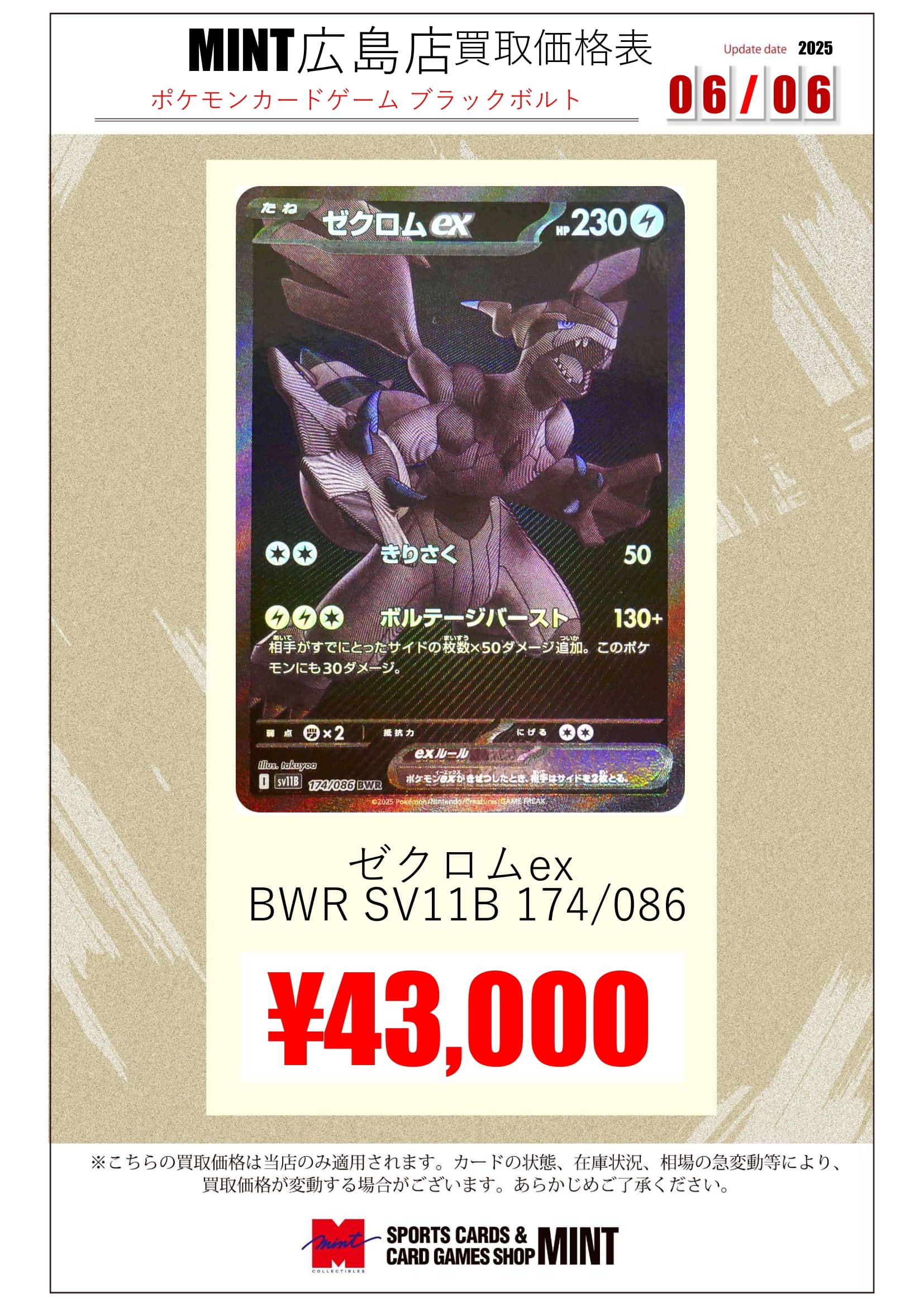 レシラムex ゼクロムex まとめ売り　ブラックボルト　ホワイトフレア　SAR レシラムex ゼクロムex まとめ売り ブラックボルト ホワイト