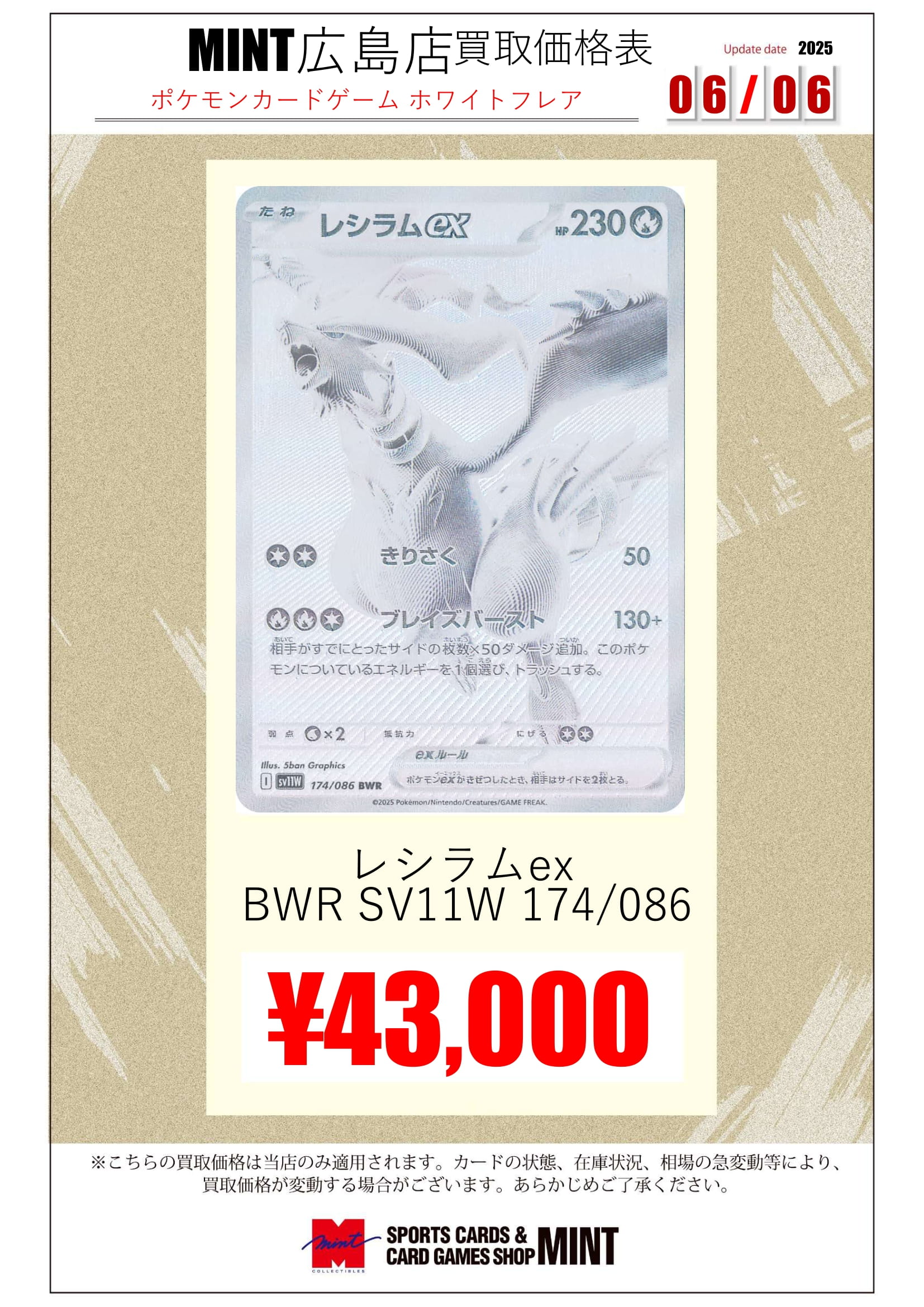 レシラムex【BWR】{174/086} - カードラッシュ[ポケモン]