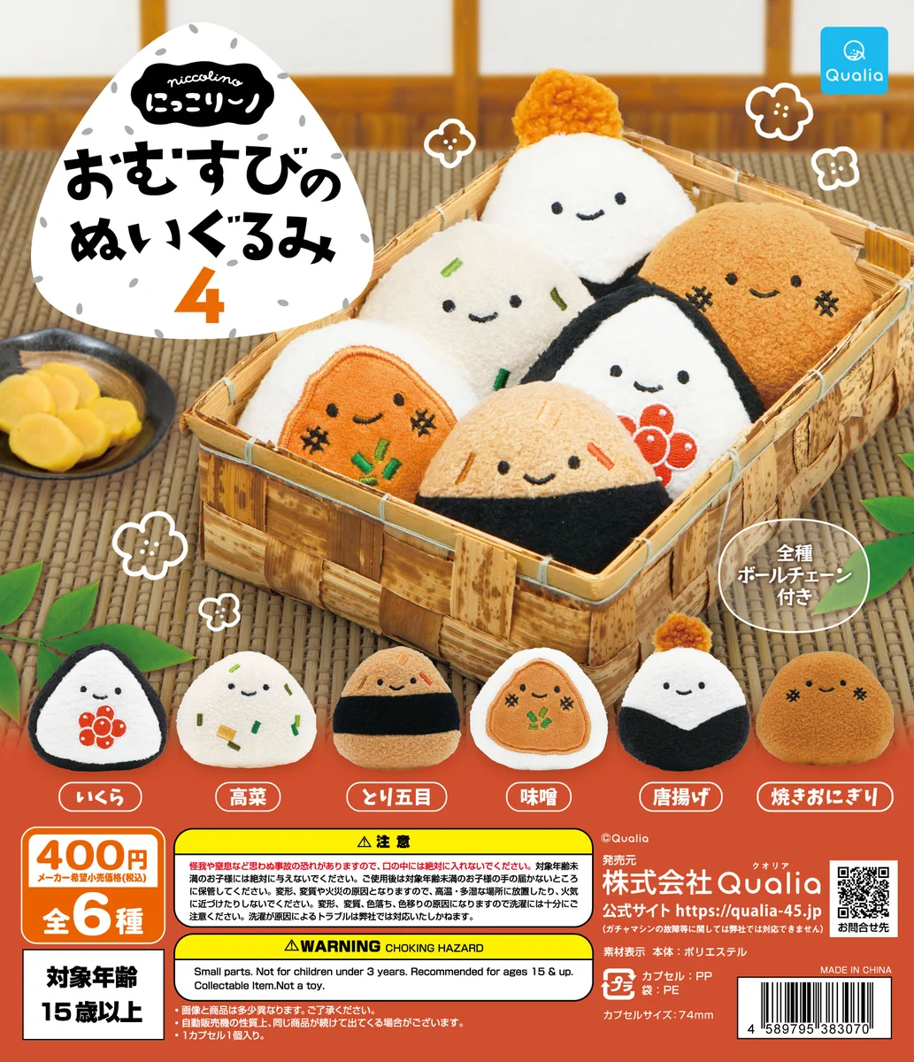 にっこりーノ on X: 