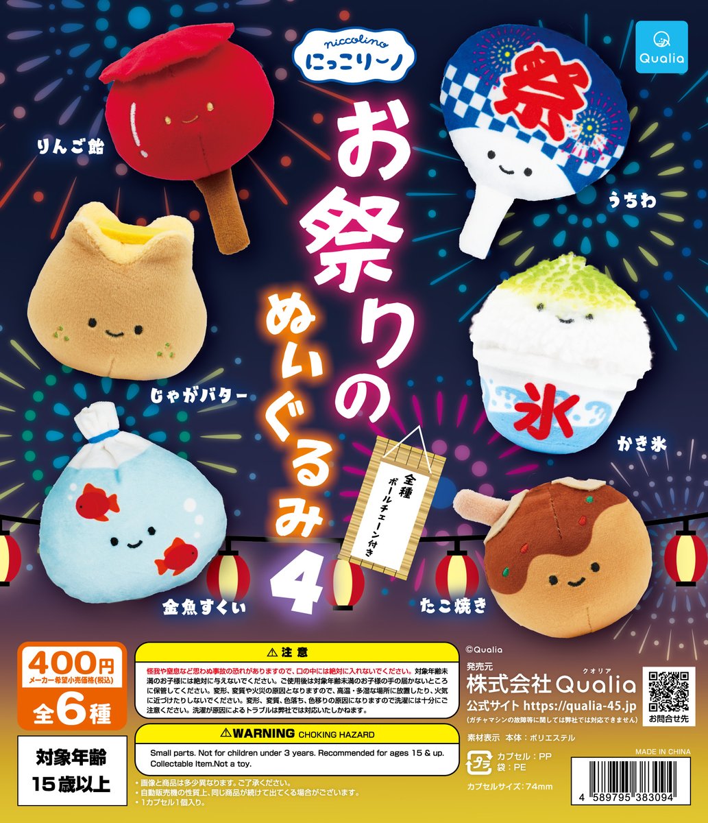 希少 タグ有 ウサハナ お祭り りんご飴 浴衣 ぬいぐるみ 希少 タグ有 ウサハナ お祭り りんご飴 浴衣 ぬいぐるみ