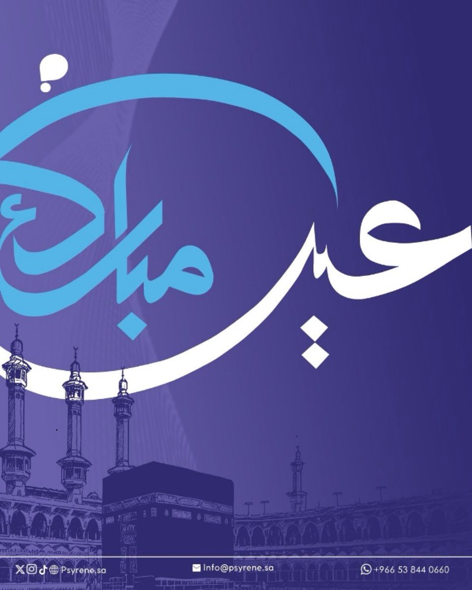 عيد اضحى مبارك 🐏💜
كل عام وانتم بخير  💜

#عيدالأضحى #عيد #الصحة #الصحة_النفسية