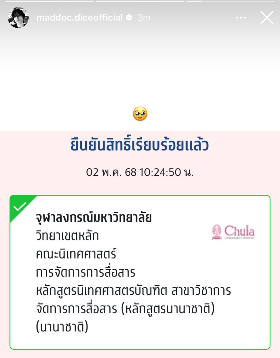 ssbbam's tweet photo. ความภูมิใจไม่ได้อยู่ที่พานไหว้ครู แต่อยู่ที่น้อง dice จริง คนเก่ง ทั้งซ้อม ทำงาน ยื่นเข้ามหาลัย เก่งมากเลย คอนเกรททั้งหมดอีกครั้งนะค้าบ ภูมิใจ ㅜㅜ https://t.co/a9vdwck0GT