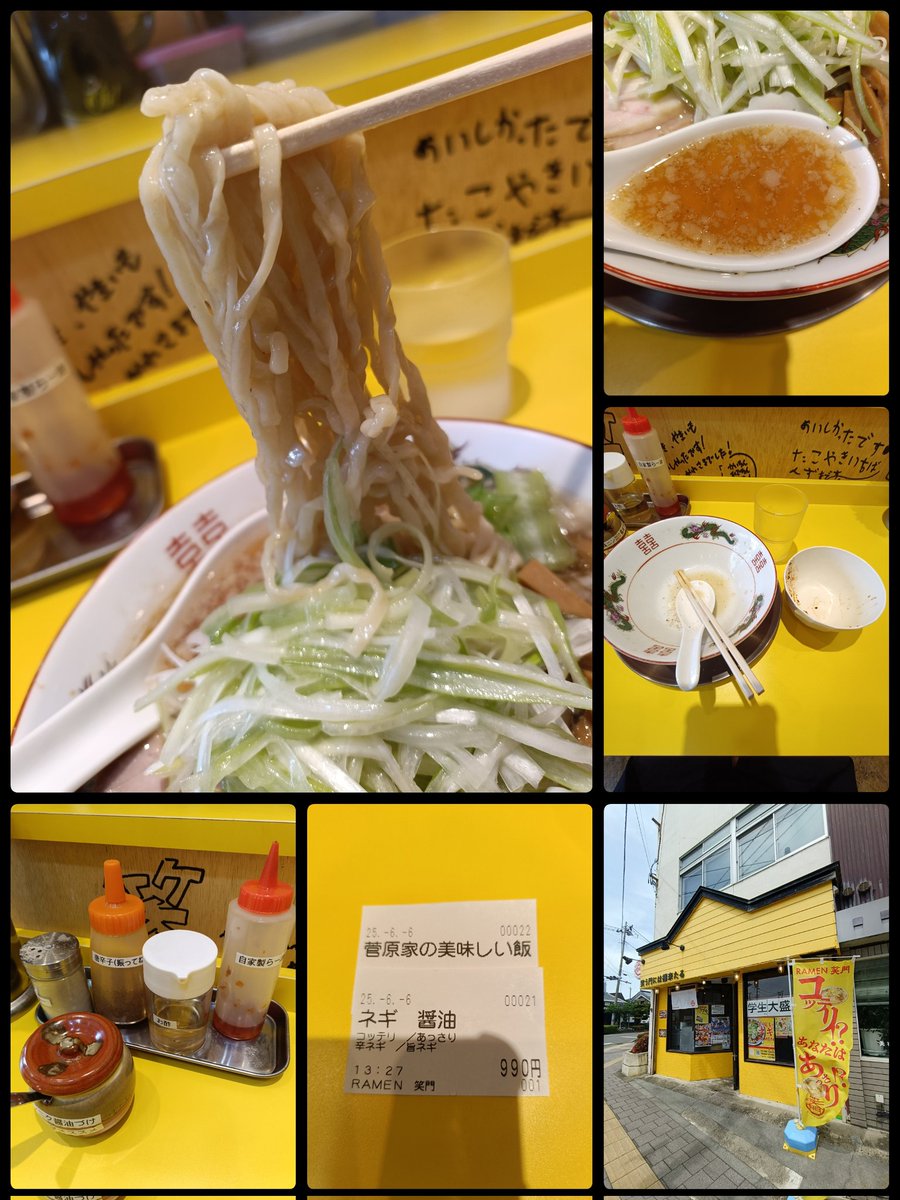 ucitachi_com555's tweet photo. 北上市
✿RAMEN笑門✿

ネギRAMEN(醤油、ｺｯﾃﾘ) 990円
菅原家の美味しいご飯 100円

塩はスープの旨みをより感じるが、醤油はタレの旨みを感じられる。
注文が入ってから手揉みされたちぢれ麺の食感もいい。
仕事中だけど一味ニンニク醤油漬けをちょっとだけご飯に乗せて食べたら最高だった。 https://t.co/fruU5tZkz0
