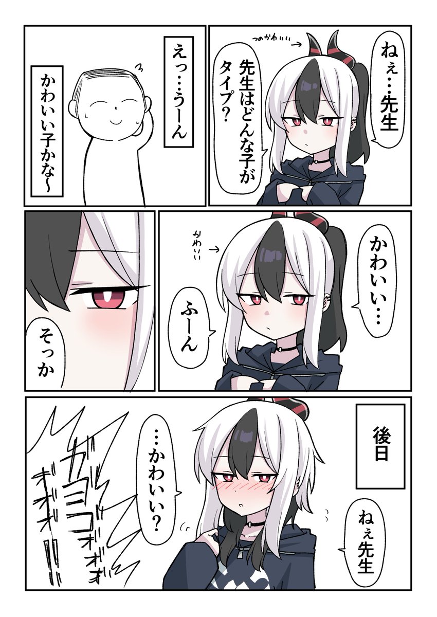 Post by にゃんざい先生X1日目東メ-49ab on X: かわいい？