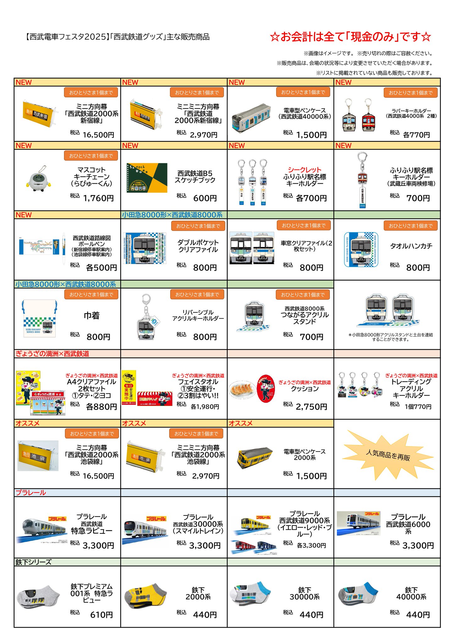 鉄道グッズ 運行表 鉄道グッズ 運転士用時刻表（レプリカ） 香椎線 : 鉄道グッズ