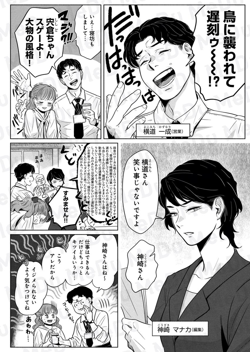 何度も何度も届く贈り物。差出人の正体は…(2/6) 