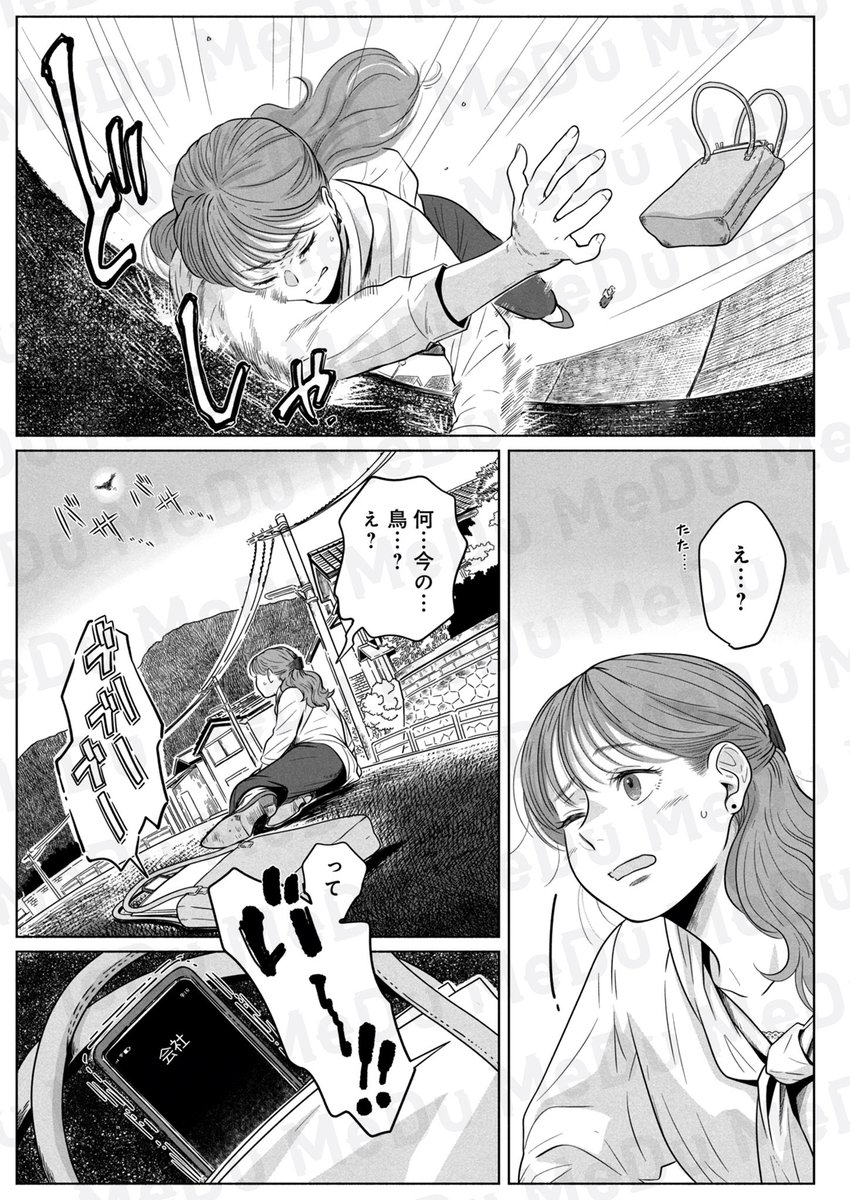 何度も何度も届く贈り物。差出人の正体は…(2/6) 
