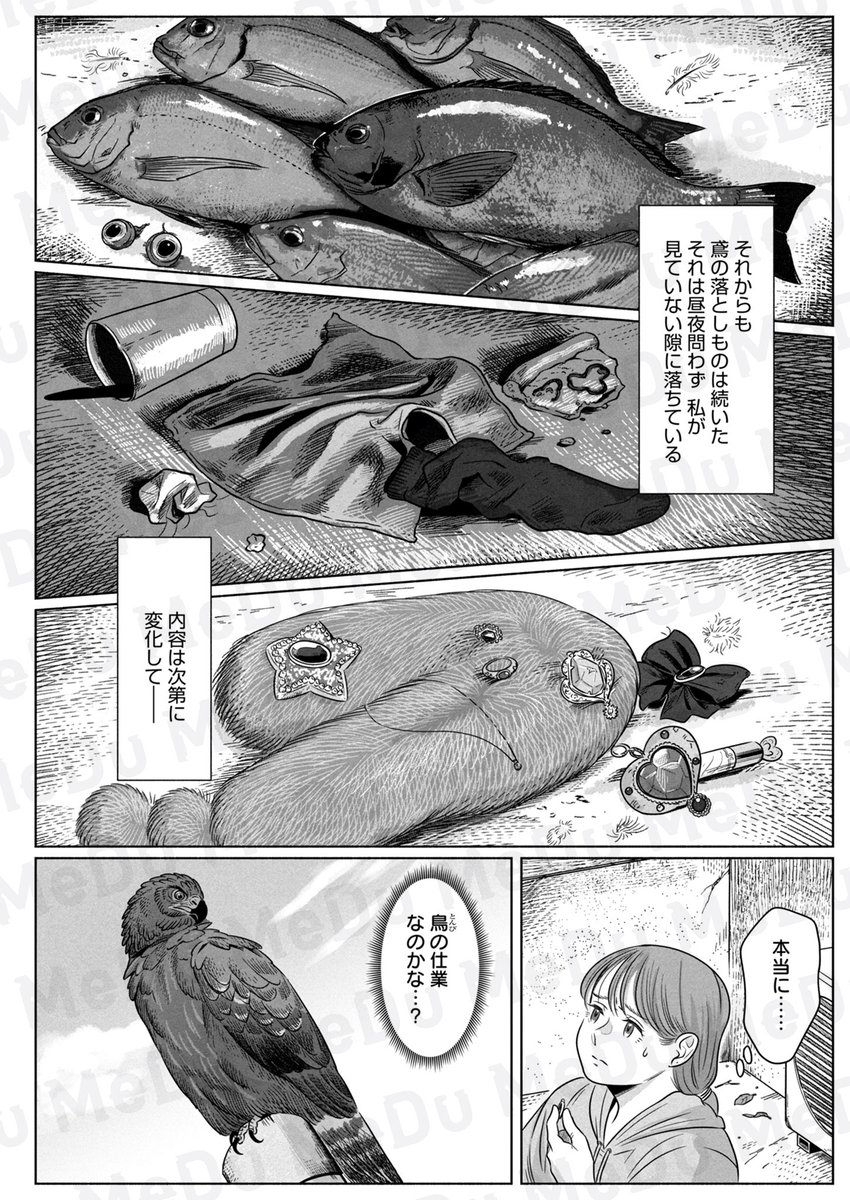 何度も何度も届く贈り物。差出人の正体は…(5/6) 