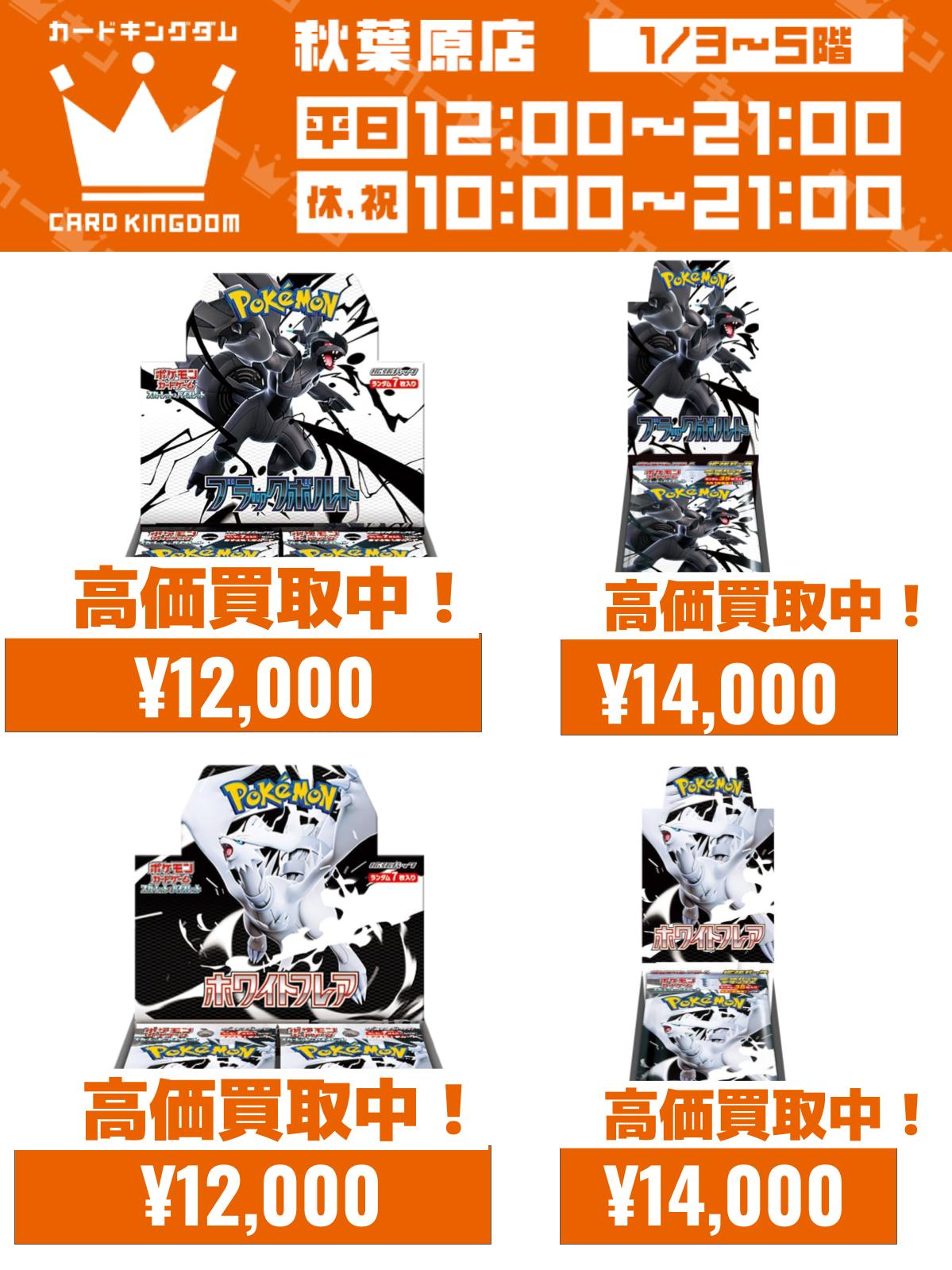 カードキングダム秋葉原店 / Card Kingdom Akihabara / カーキン