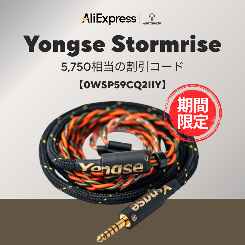 🎧AliExpress限定🎧
Yongse &amp; CVJの人気イヤホン＆ケーブルが【期間限定】でお得にゲット🎁

s.click.aliexpress.com/e/_oEdcJw4
🟠 Yongse Stormrise：5,750円OFF
コード：0WSP59CQ2IIY

s.click.aliexpress.com/e/_ooLs2Ag
⚫ CVJ Mermaid 2：2,850円OFF
コード：MLTMPFL76JF4

今だけの割引コードをお見逃しなく🔥