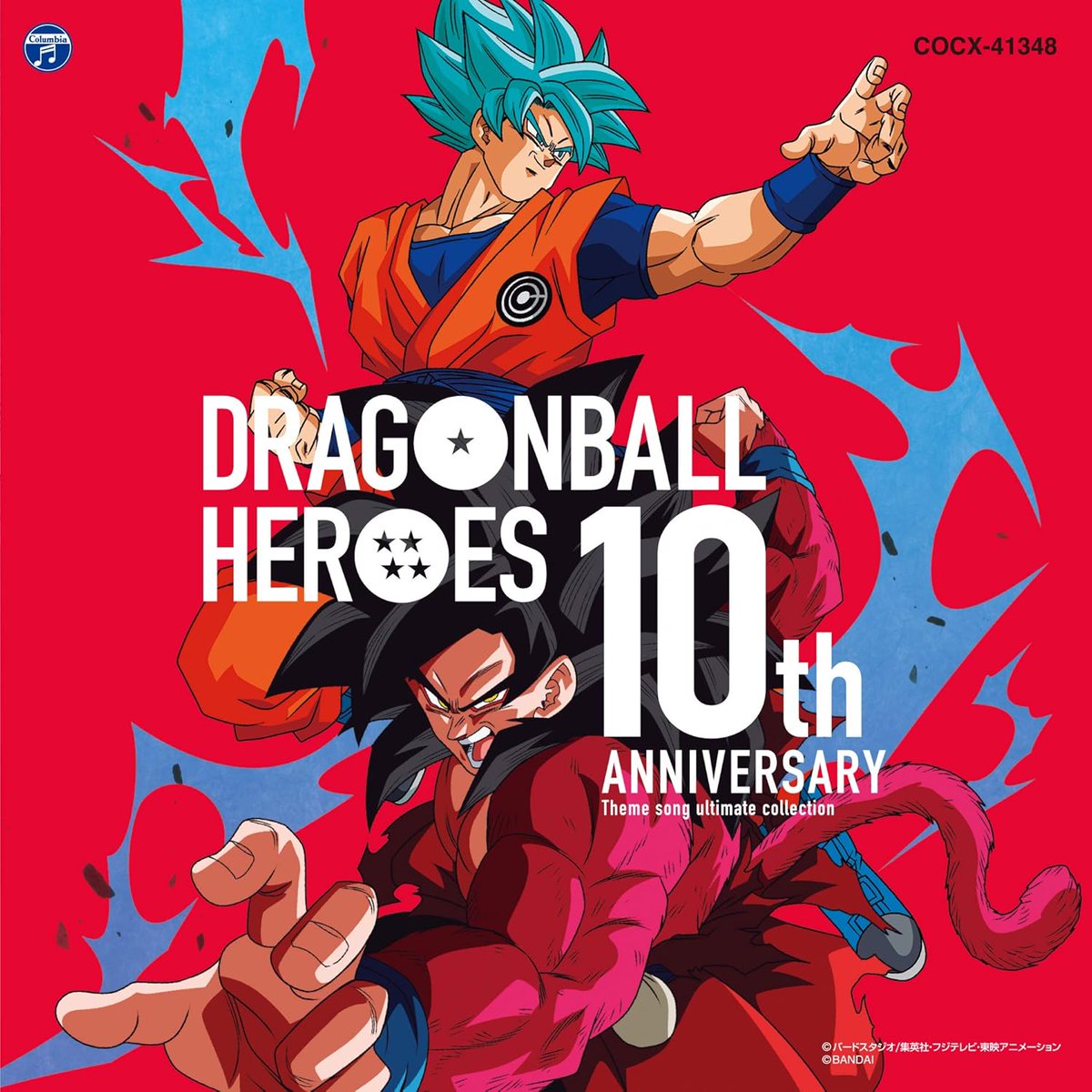 スーパードラゴンボールヒーローズ ユニバースミッション!! 1