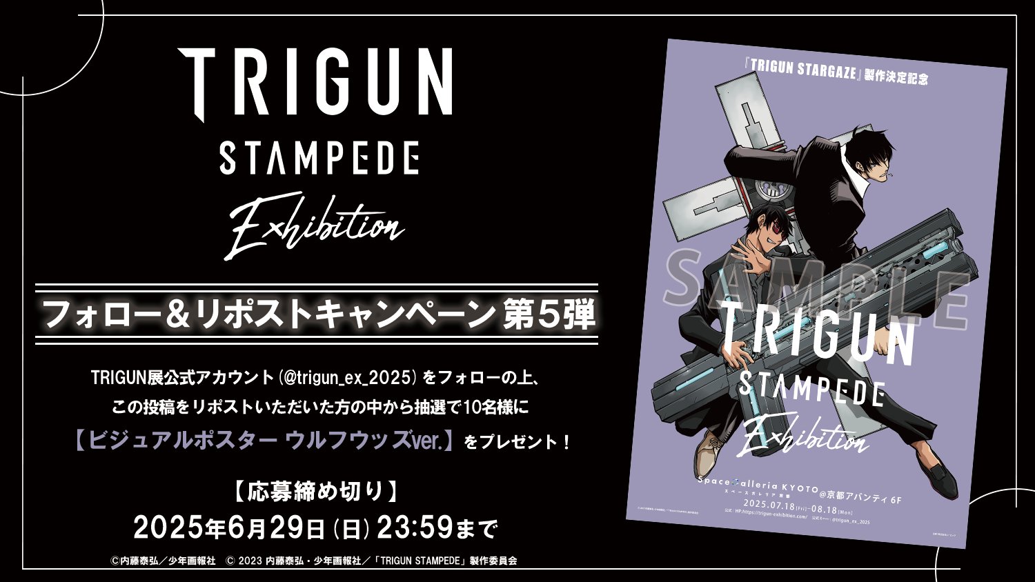 TRIGUN B2 ポスター（ヴァッシュ）新品未開封 トライガン ポスター TRIGUN b2サイズ 非売品 貴重 ヴァッシュ