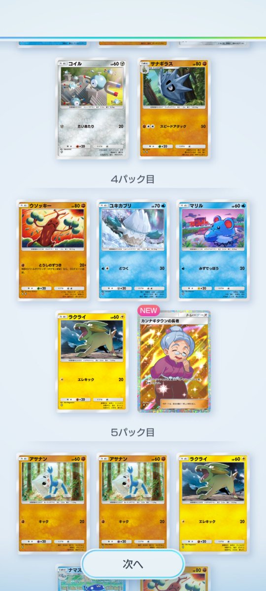 そうじゃなくてさ！！！！！！
セキかカイを求めてるんだよ！！！
ジュン君もいるし、綺麗にすり抜けるな😂