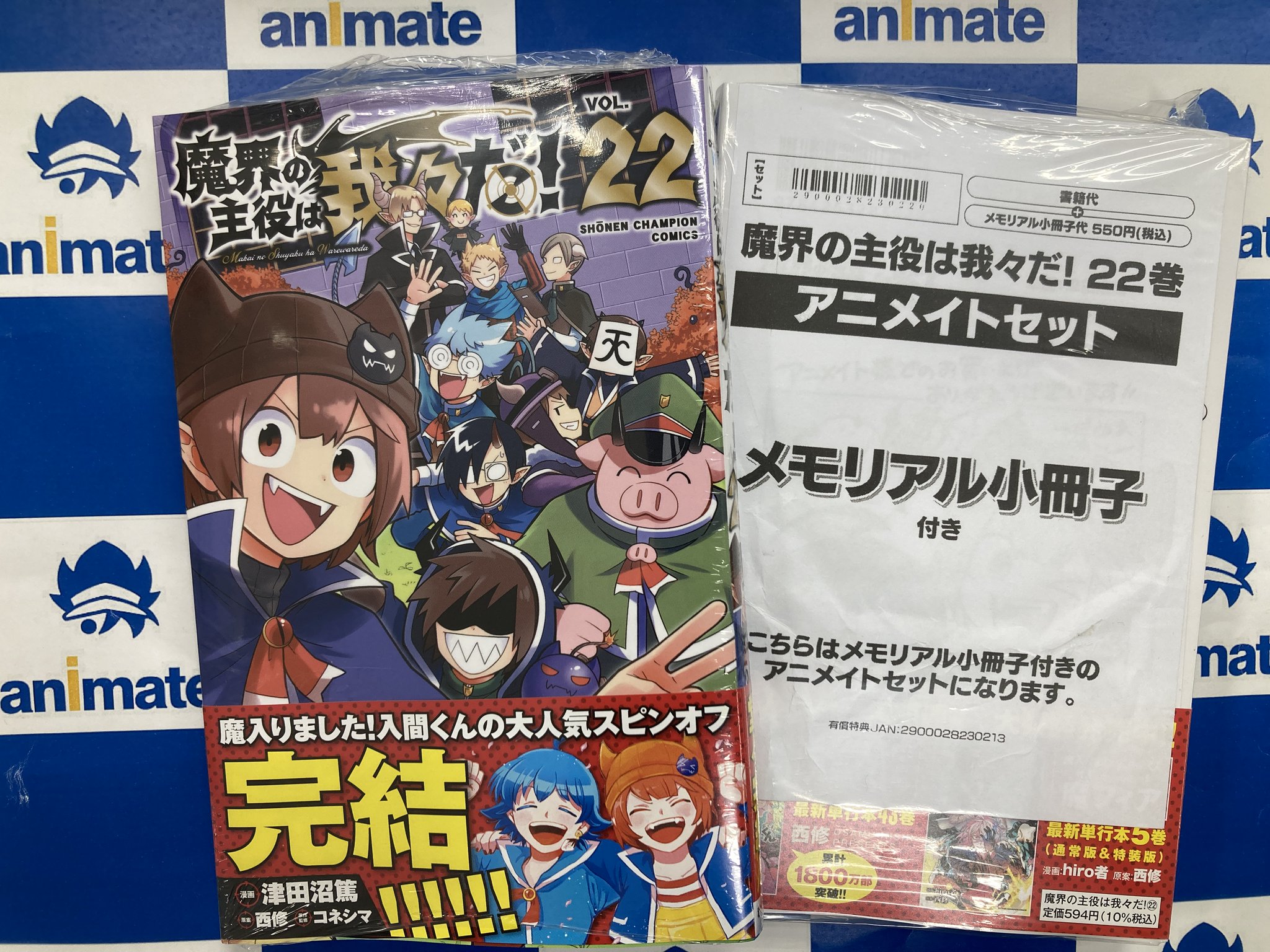 アニメイト水戸＠平日は20時まで営業!! on X: 