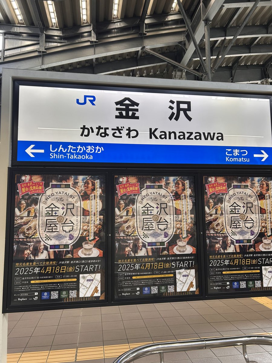 Ponna_802's tweet photo. 先週幼馴染と幼馴染のママとママと4人で金沢に行ってきました🚄
初金沢で久しぶりに新幹線に乗ったり、美味しいもの食べたり、地酒を飲んだり、兼六園で森林浴したり…🌳
と充実した1泊2日を過ごしてきました✨
また行きたいな〜🫶🏻
皆さんもオススメの観光スポットがあったら教えてください💁‍♀️ https://t.co/BIyKy2uAVu
