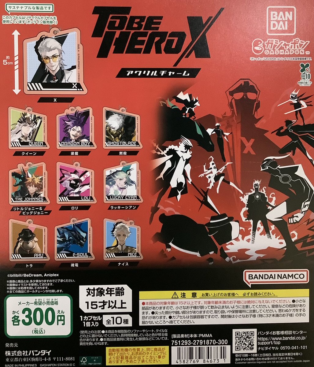 ✨新商品情報✨

新商品入荷しております😊

「# ばずスイーツ めじるしアクセサリー」
「おべんとうの中身 めじるしアクセサリー」
「TVアニメ『TO BE HERO X』アクリルチャーム」

#ガシャポン #ガシャ活 #キャナル
