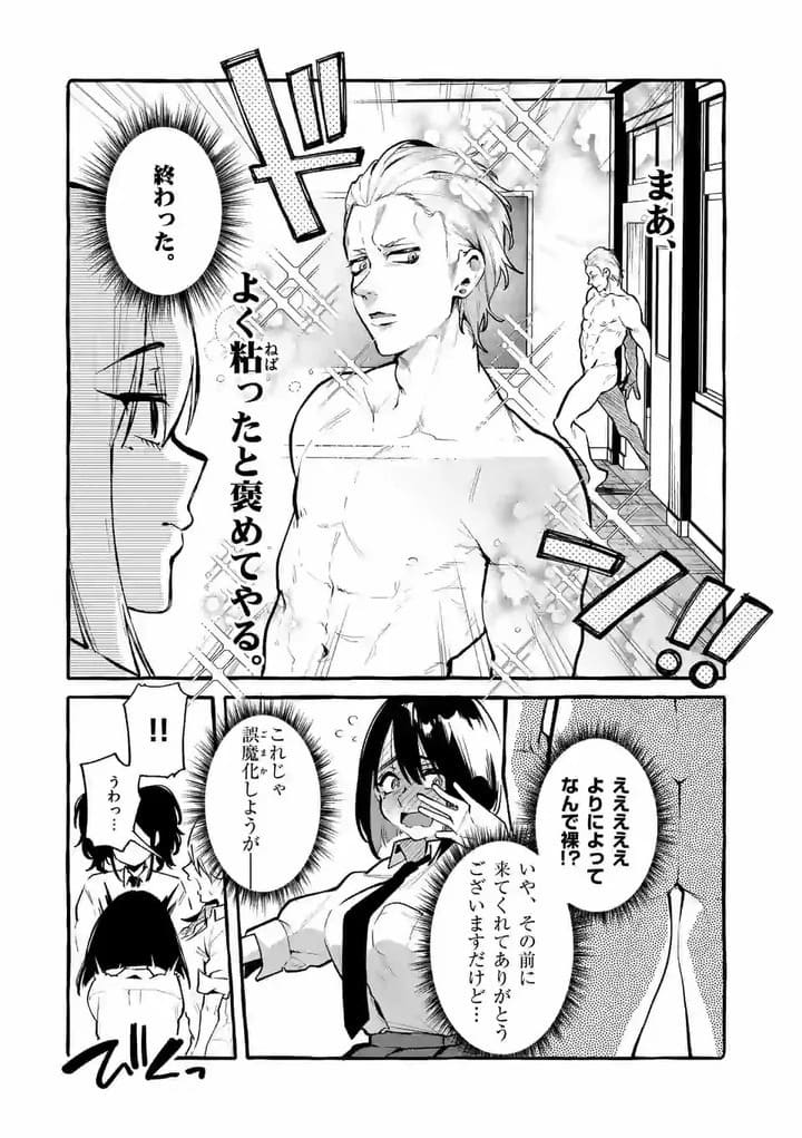 うしろの正面カムイさんのエロシーン5