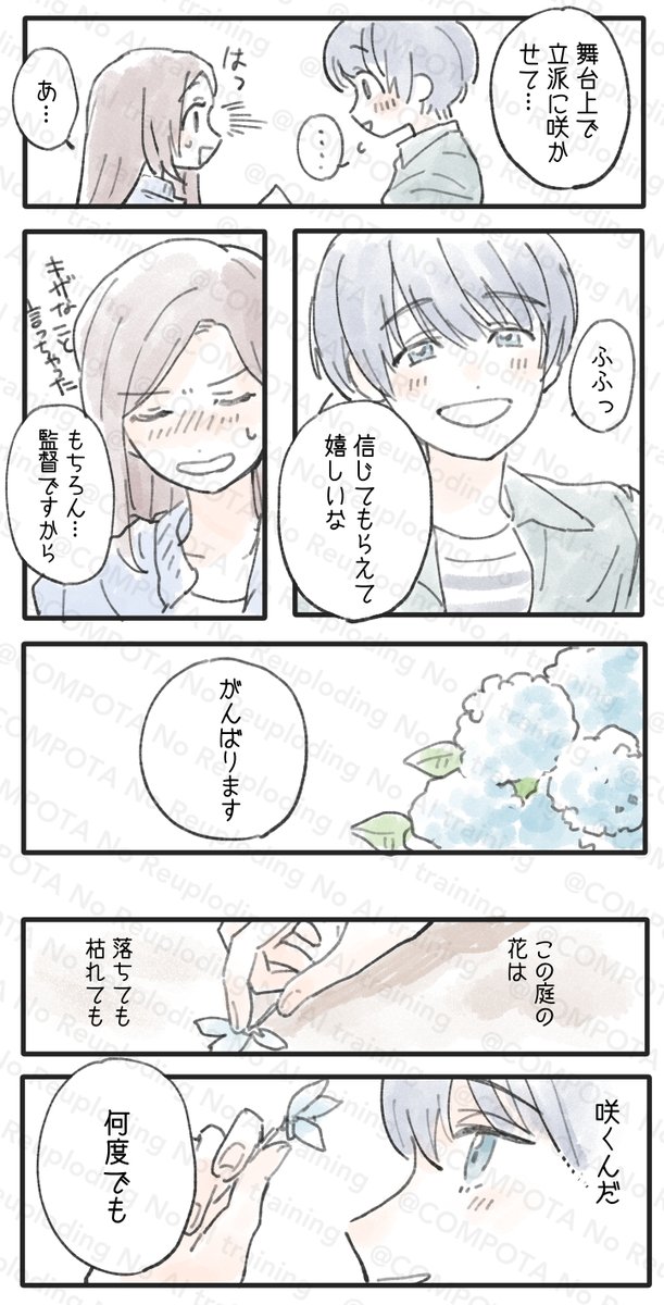 つむいづ:あなたがくれた花だから 