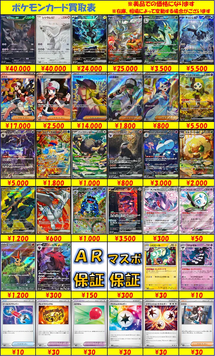 トレカの家康 入間店 na platformě X: „ホワイトフレア ブラックボルト
