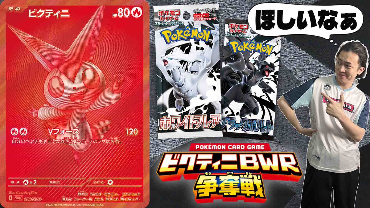 生放送】ビクティニ争奪戦ルールで対戦!!【ポケカ/ポケモンカード 