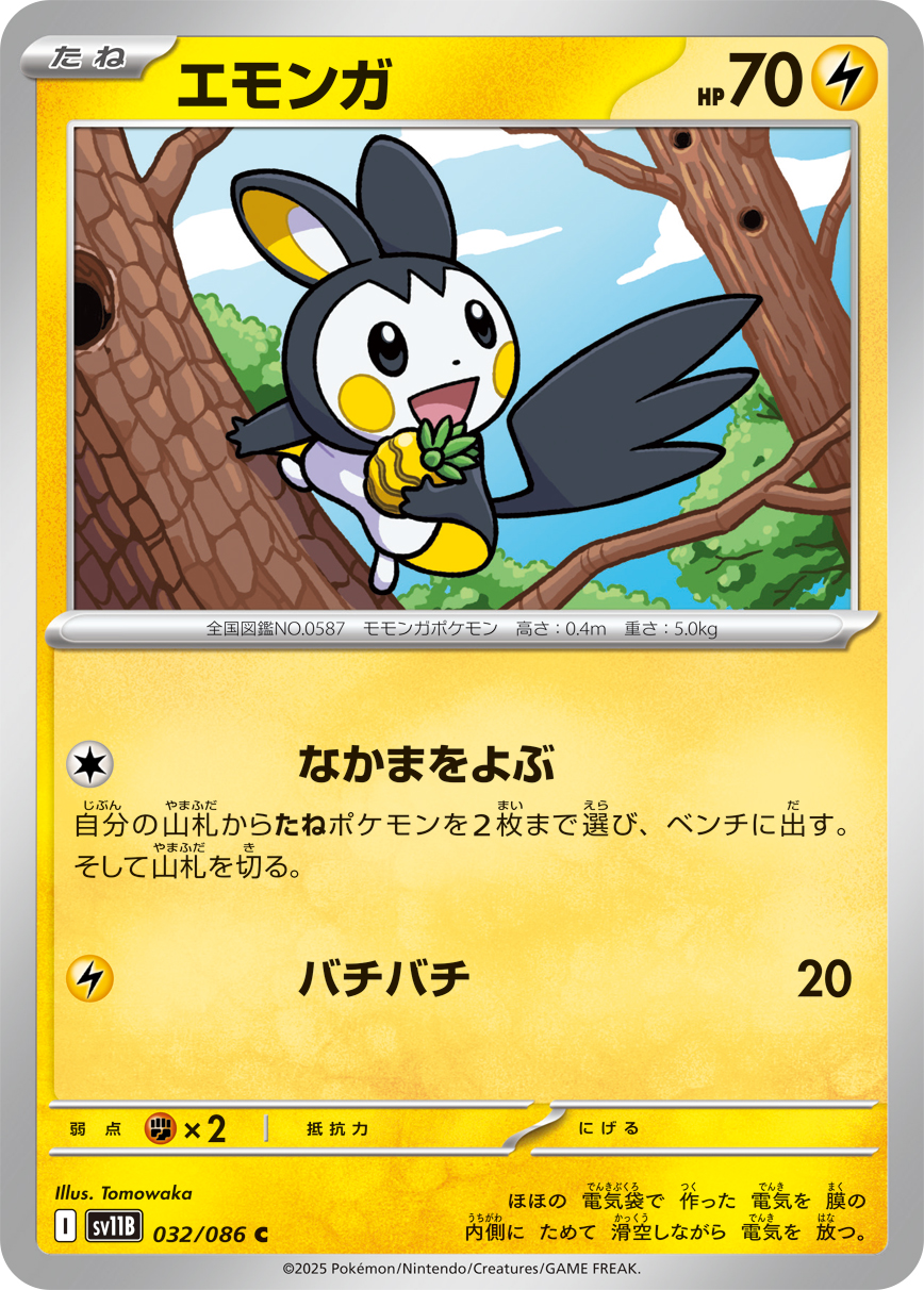 ポケモン - とも お歳暮・冬ギフト特集2025 Cards 10 Various Cards Trading TCG