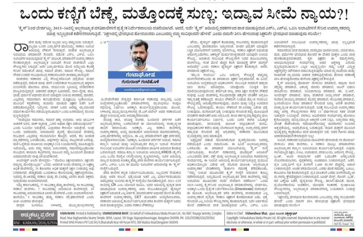 cpshetty's tweet photo. ನಮ್ಮ ಬೇಡಿಕೆ ನಿರ್ದೇಶನಾಲಯ!
#WeWantDirectorate
#Karnataka_kreis_schools
#SocialWelfare_Karnataka
@SWDGoK @CMahadevappa @Shalinirajnish @Captain_Mani72
@DrVaishnavi14 @siddaramaiah
@CMofKarnataka @DKShivakumar
@kreisemahithi
@ed_kreis https://t.co/XTCxX6hTha