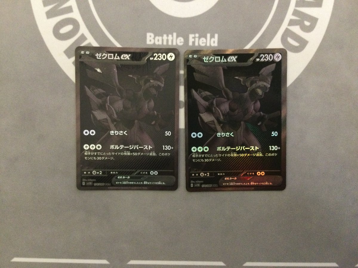 ゼクロムex bwr ポケモンカード　ホロズレ　エラーカード ゼクロムex BWR エラーカード 希少 ブラックボルト ポケモン