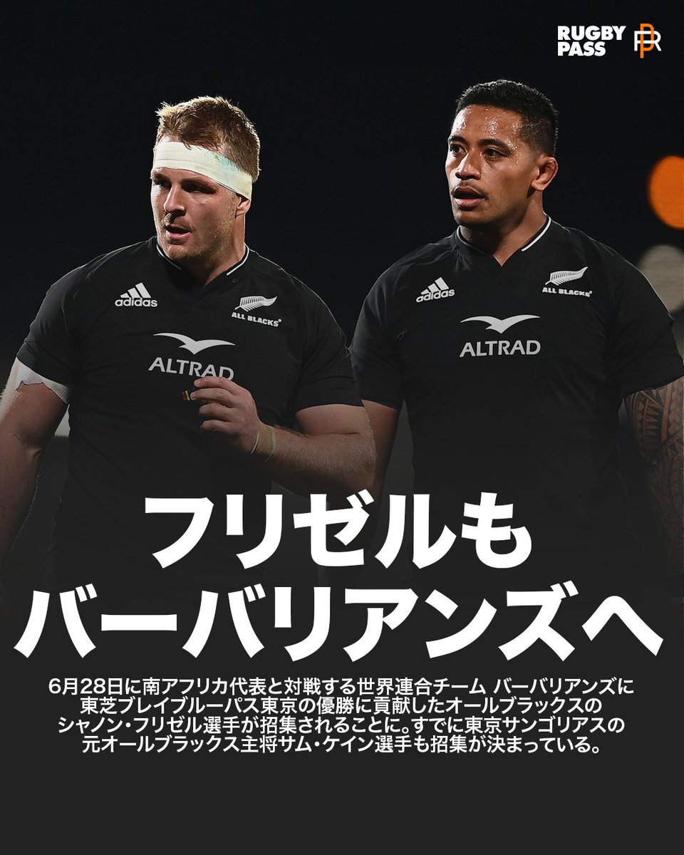 ラグビーリーグワン　東芝ブレイブルーパス　シャノンフリゼル選手のタオルセット シャノン・フリゼル | 選手・スタッフ | 東芝ブレイブルーパス東京