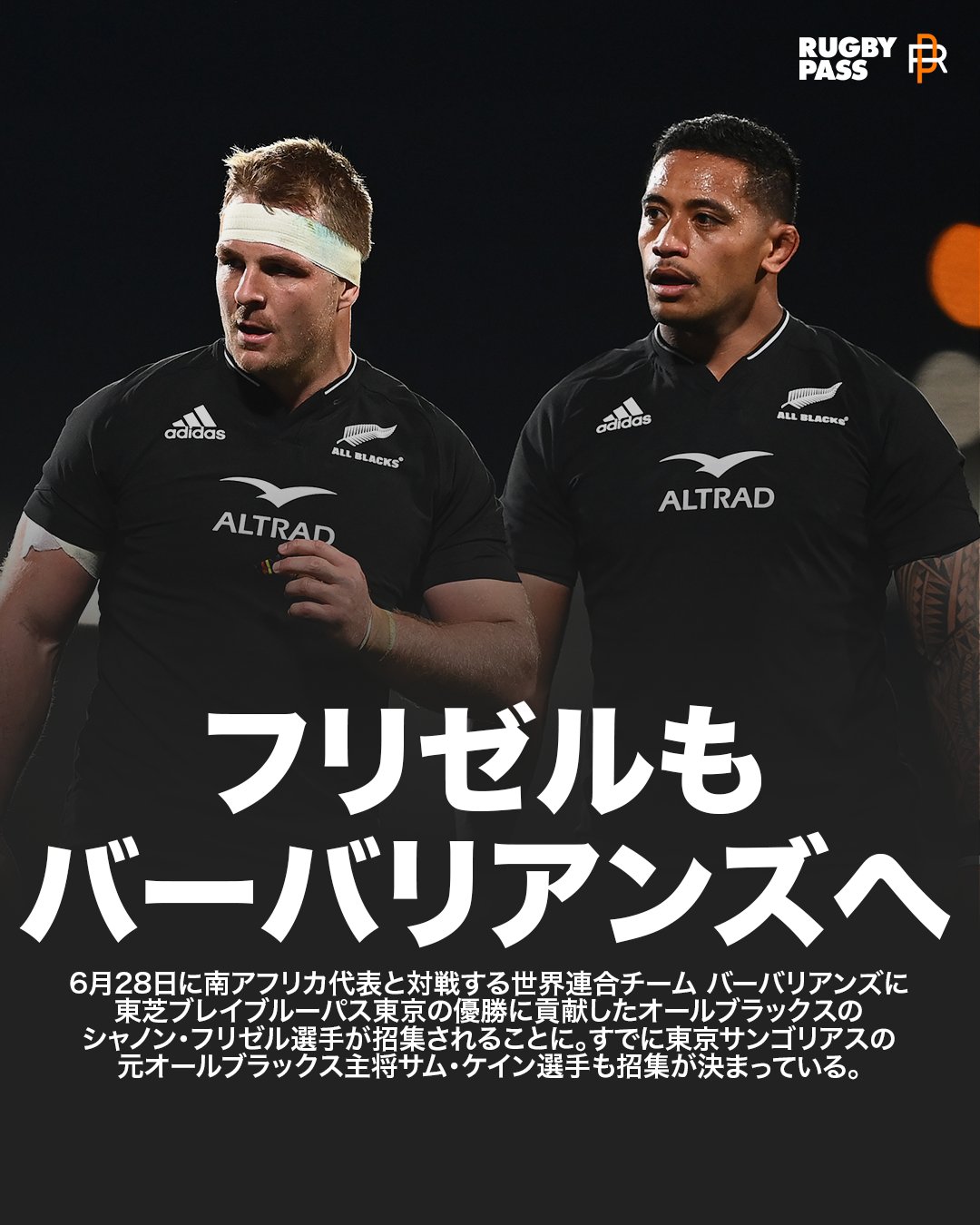 ラグビーリーグワン　東芝ブレイブルーパス　シャノンフリゼル選手のタオルセット ラグビーリーグワン 東芝ブレイブルーパス シャノンフリゼル選手