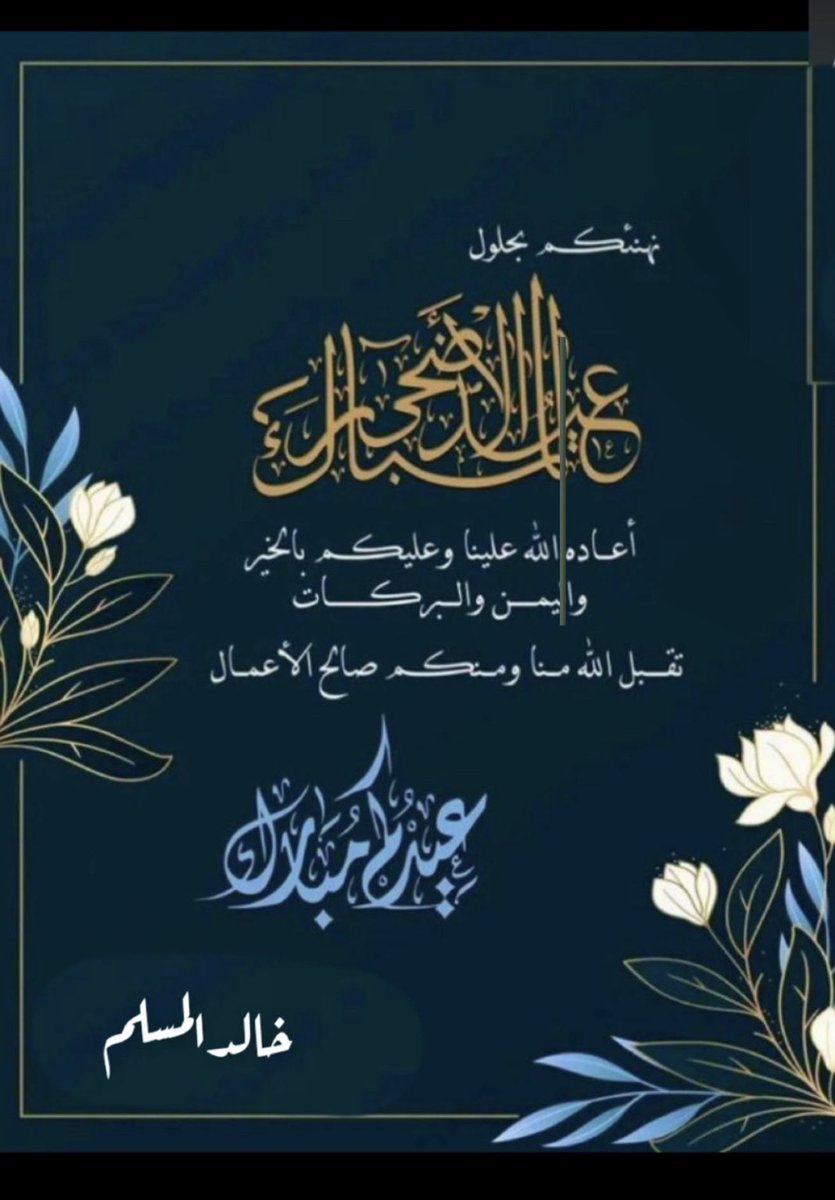 خالدالمسلم (@knms122) on Twitter photo 