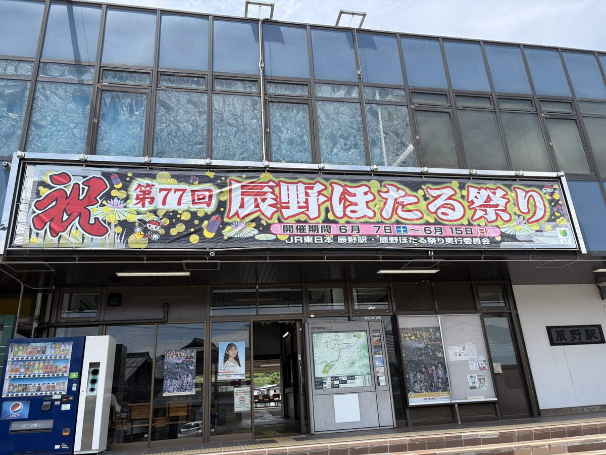 tatsunomachi's tweet photo. いよいよ明日開幕です！！信州辰野ほたる祭り🤩🤩
みんなで頑張って準備しています。
たくさんの方の来辰をお待ちしております🤗🤗
#ほたる祭り #辰野町 #ほたる #fireflyfestival #日本のど真ん中 https://t.co/HJIjTLEGYj