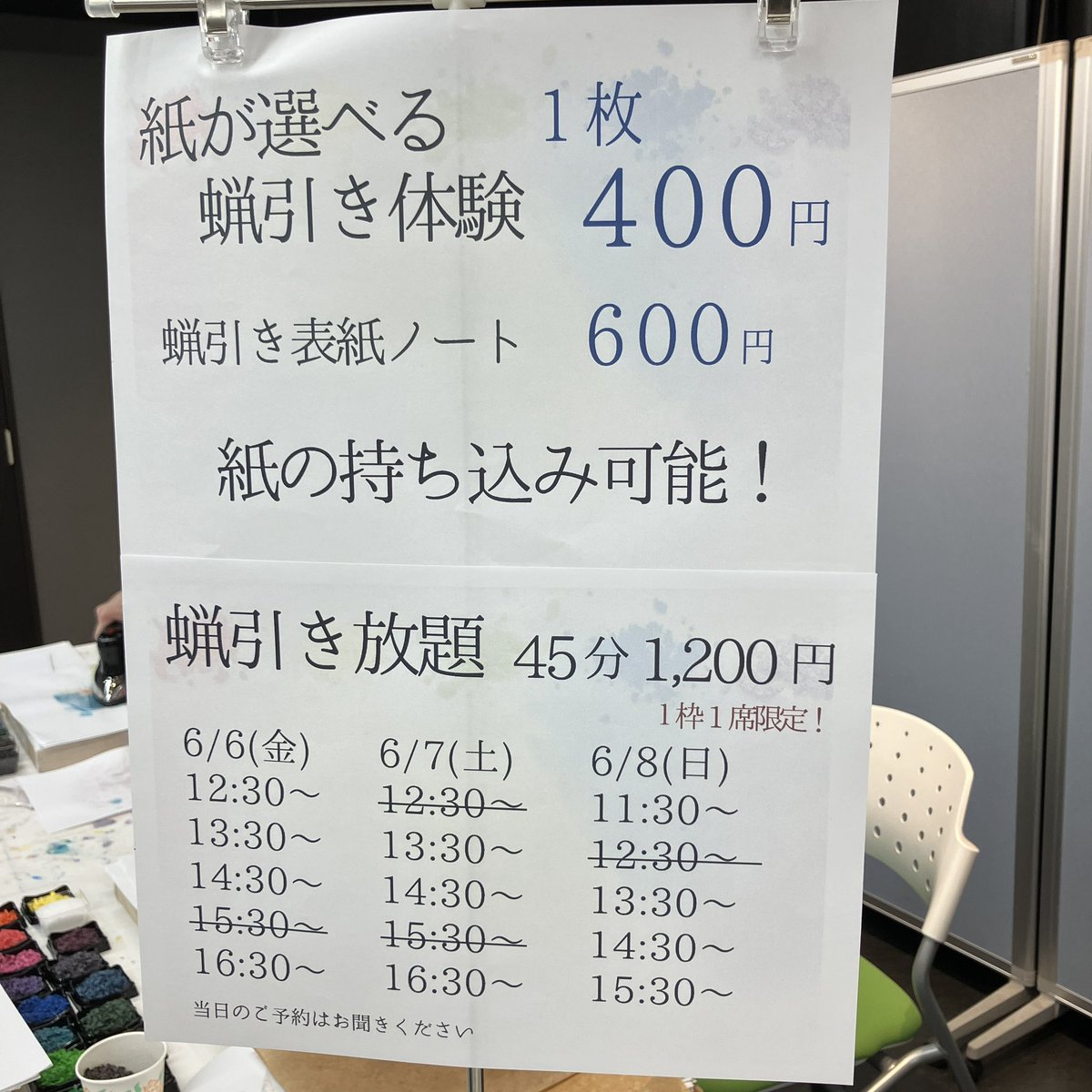 eastsidetokyo tweet media