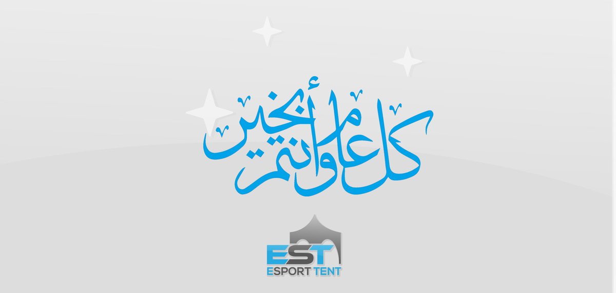 #عيد_الاضحى_2025